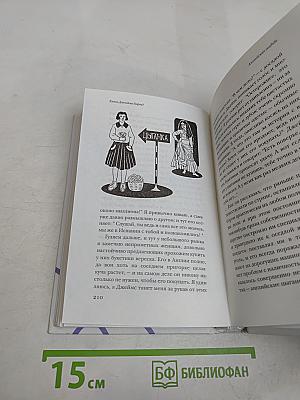 Английская свадьба
