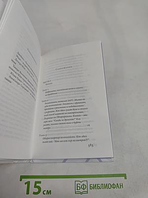 Английская свадьба