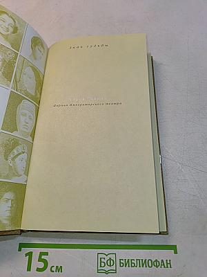 Мария Савина. Царица Императорского театра