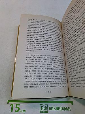 Мария Савина. Царица Императорского театра