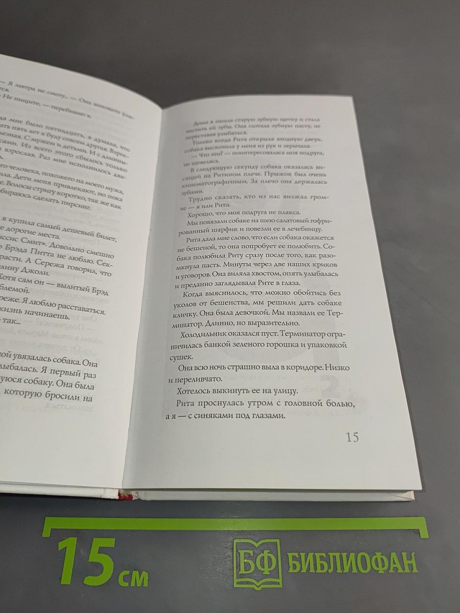 Про любовь/ON