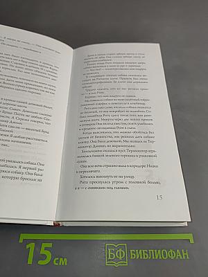 Про любовь/ON