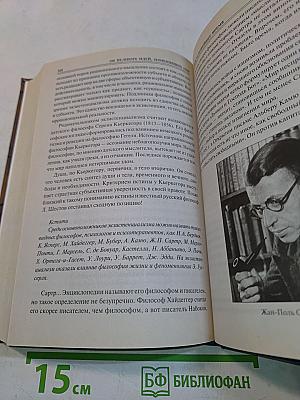 100 великих идей, изменивших мир
