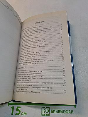 100 великих идей, изменивших мир