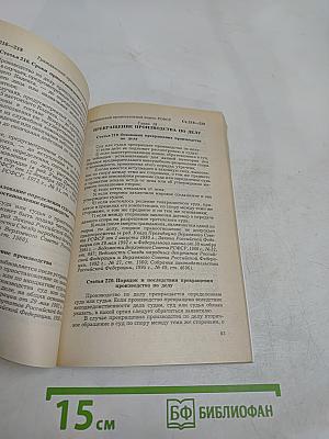 Гражданский процессуальный кодекс Российской Федерации