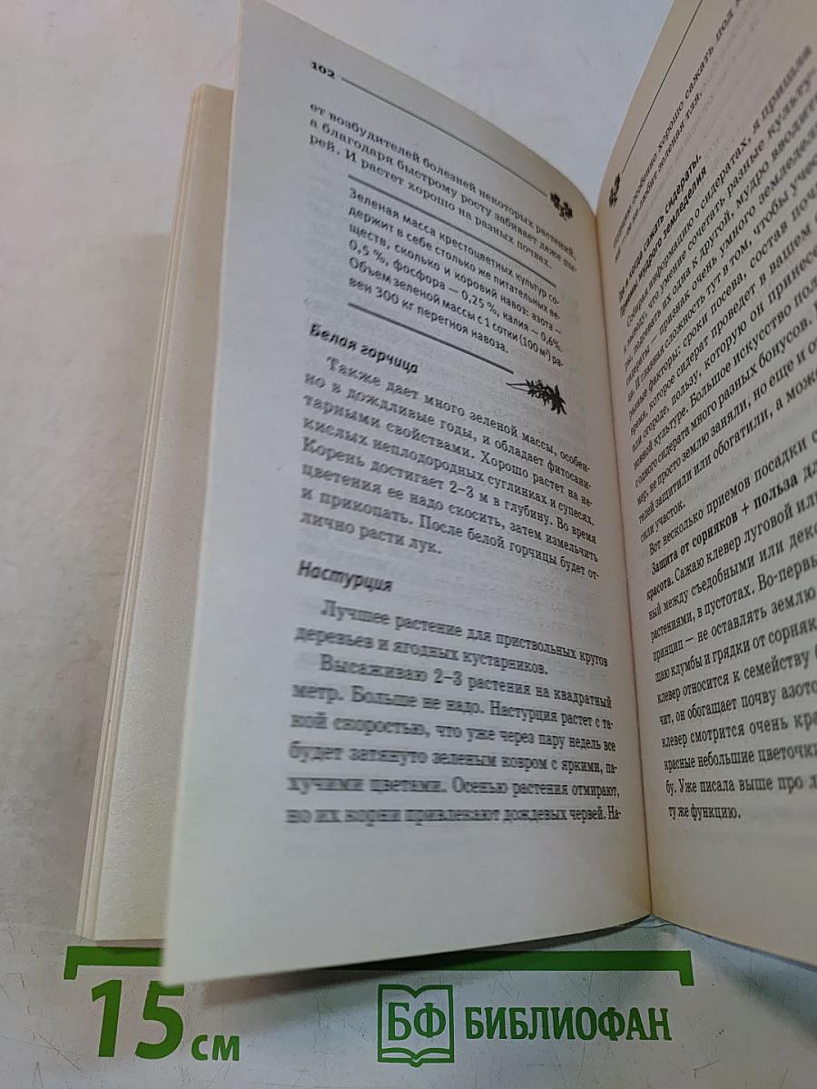 Плоскорез Фокина. Урожай больше – работы меньше
