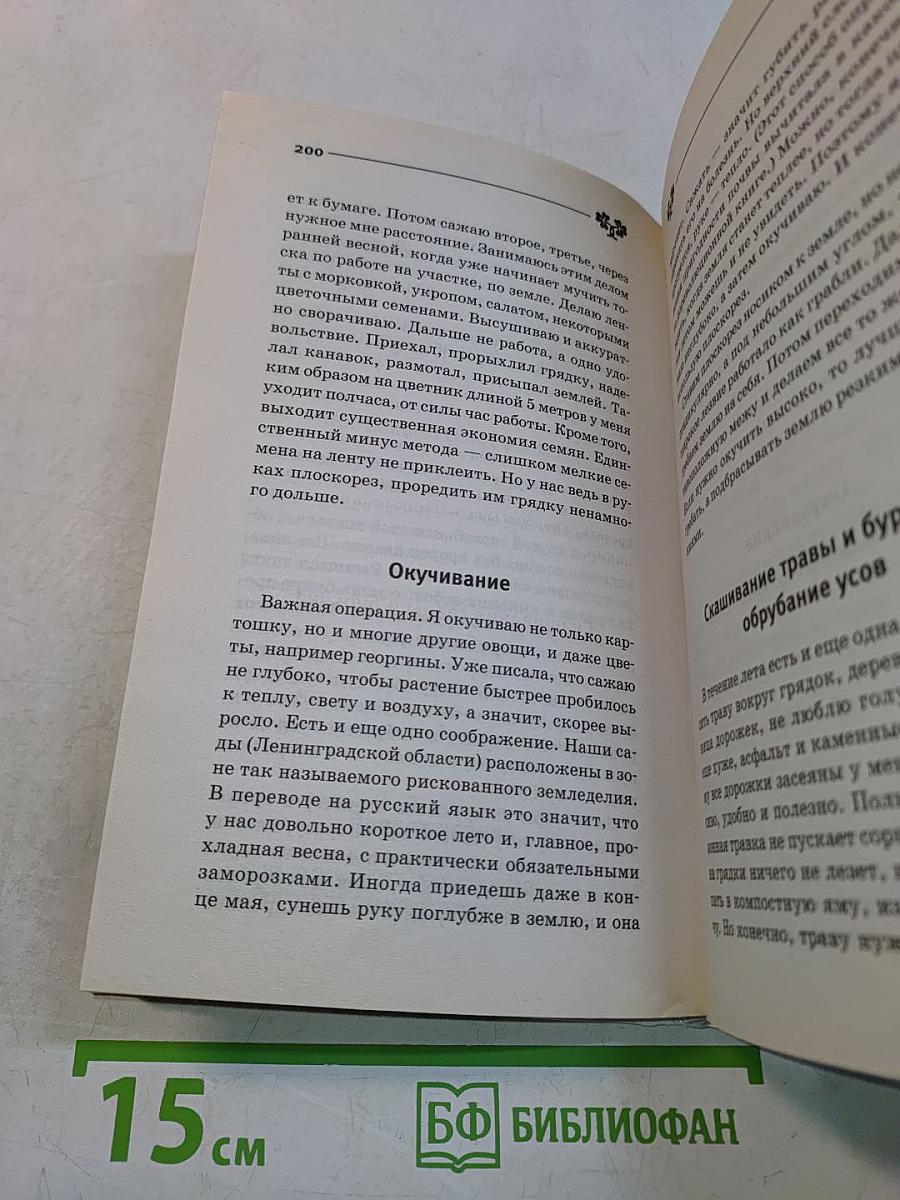 Плоскорез Фокина. Урожай больше – работы меньше