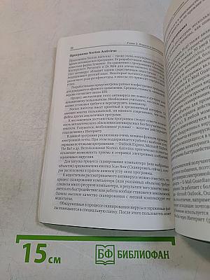 Как защитить компьютер от ошибок, вирусов, хакеров. Начали!