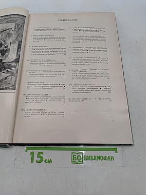 Революция машин. История промышленного переворота