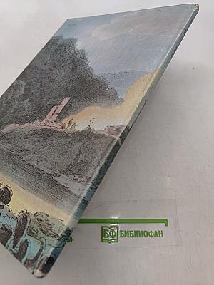 Революция машин. История промышленного переворота