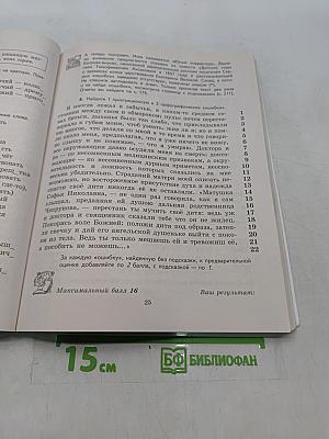 К пятёрке шаг за шагом, или 50 занятий с репетитором. Русский язык. 5 класс