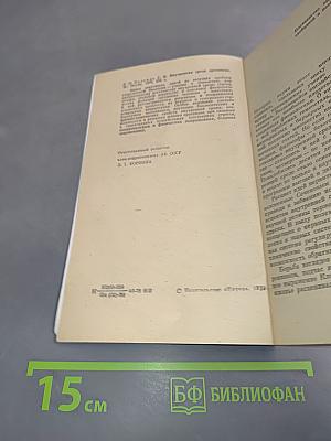 Внутренняя среда организма