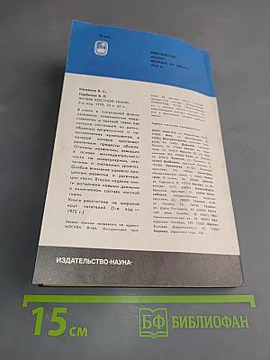 Внутренняя среда организма
