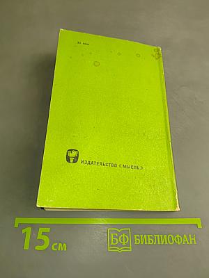 Гассенди