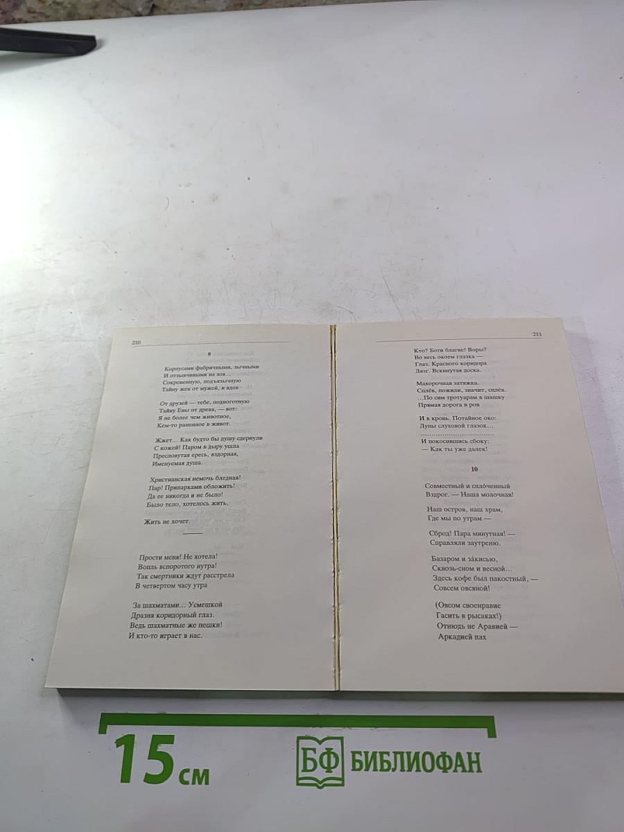 Марина Цветаева. Стихотворения. Поэмы. Драматические произведения