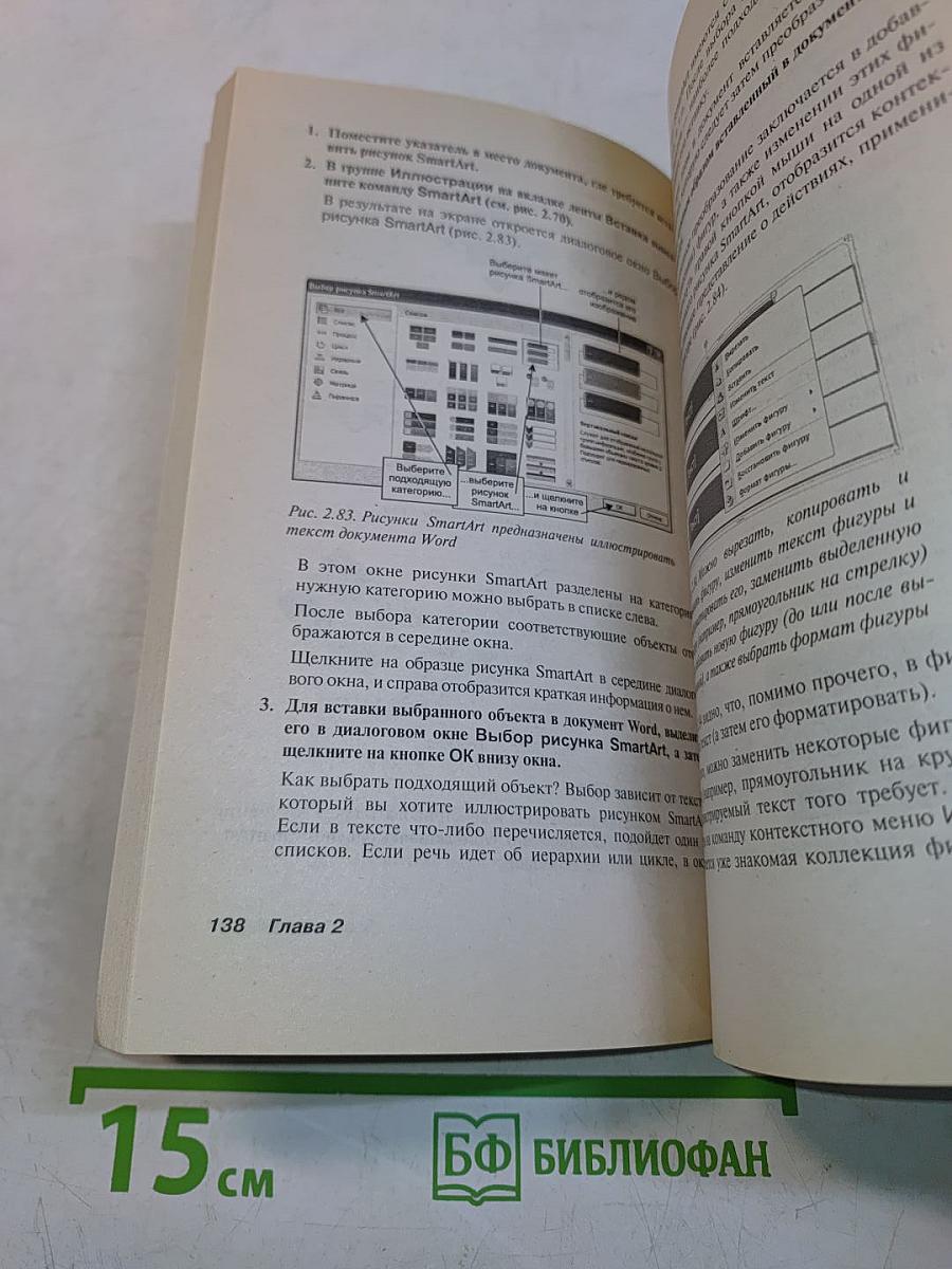 Microsoft Office 2007. Краткое руководство