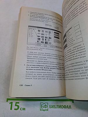 Microsoft Office 2007. Краткое руководство