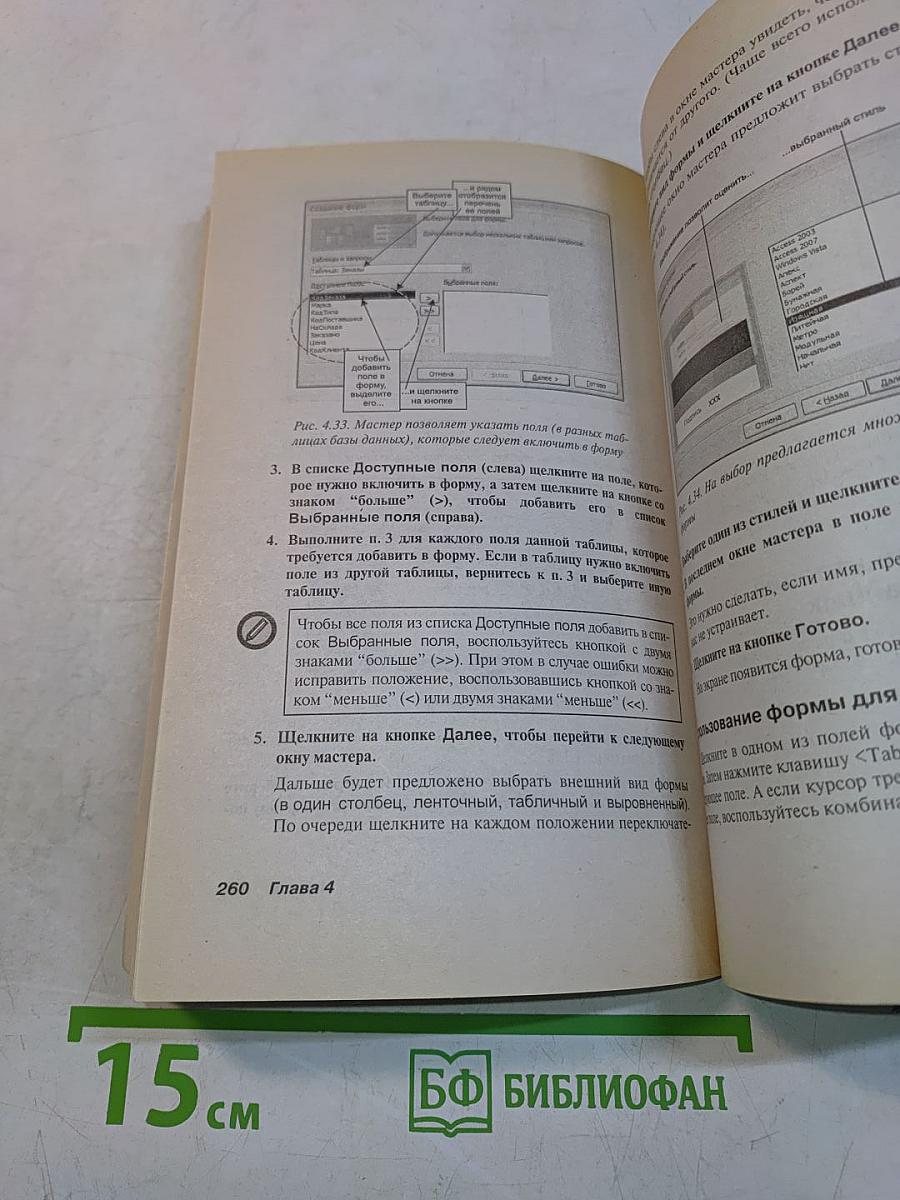 Microsoft Office 2007. Краткое руководство