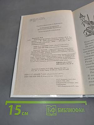 Дети синего фламинго