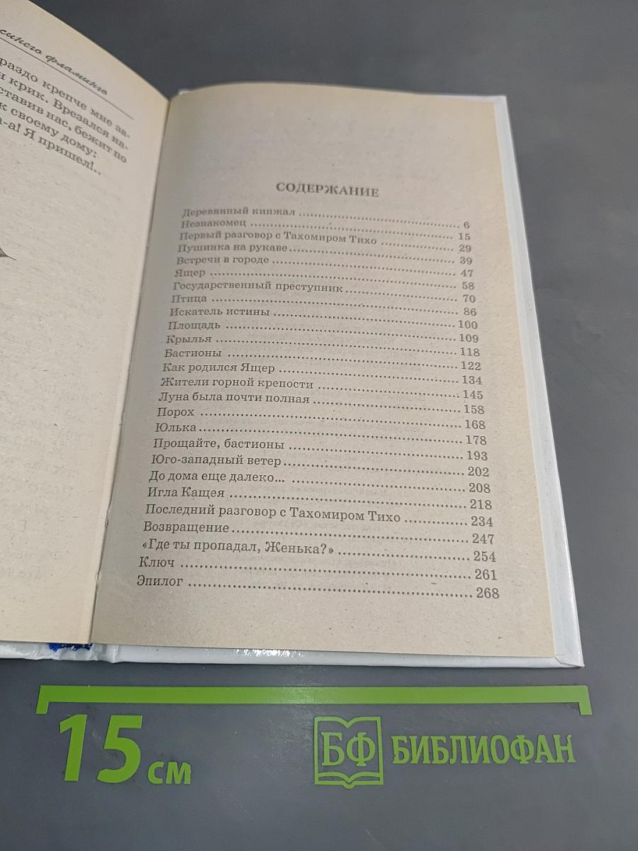 Дети синего фламинго