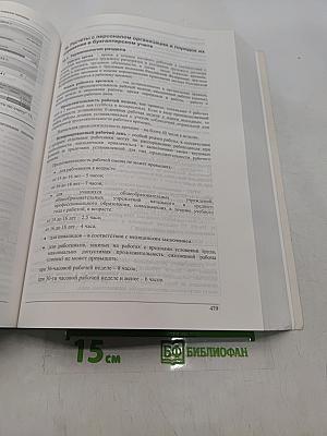 1С:Бухгалтерия 8. Практическое освоение бухучета с самого начала. Редакция 3.0