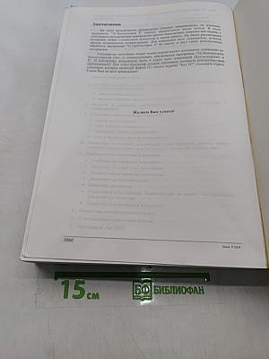 1С:Бухгалтерия 8. Практическое освоение бухучета с самого начала. Редакция 3.0
