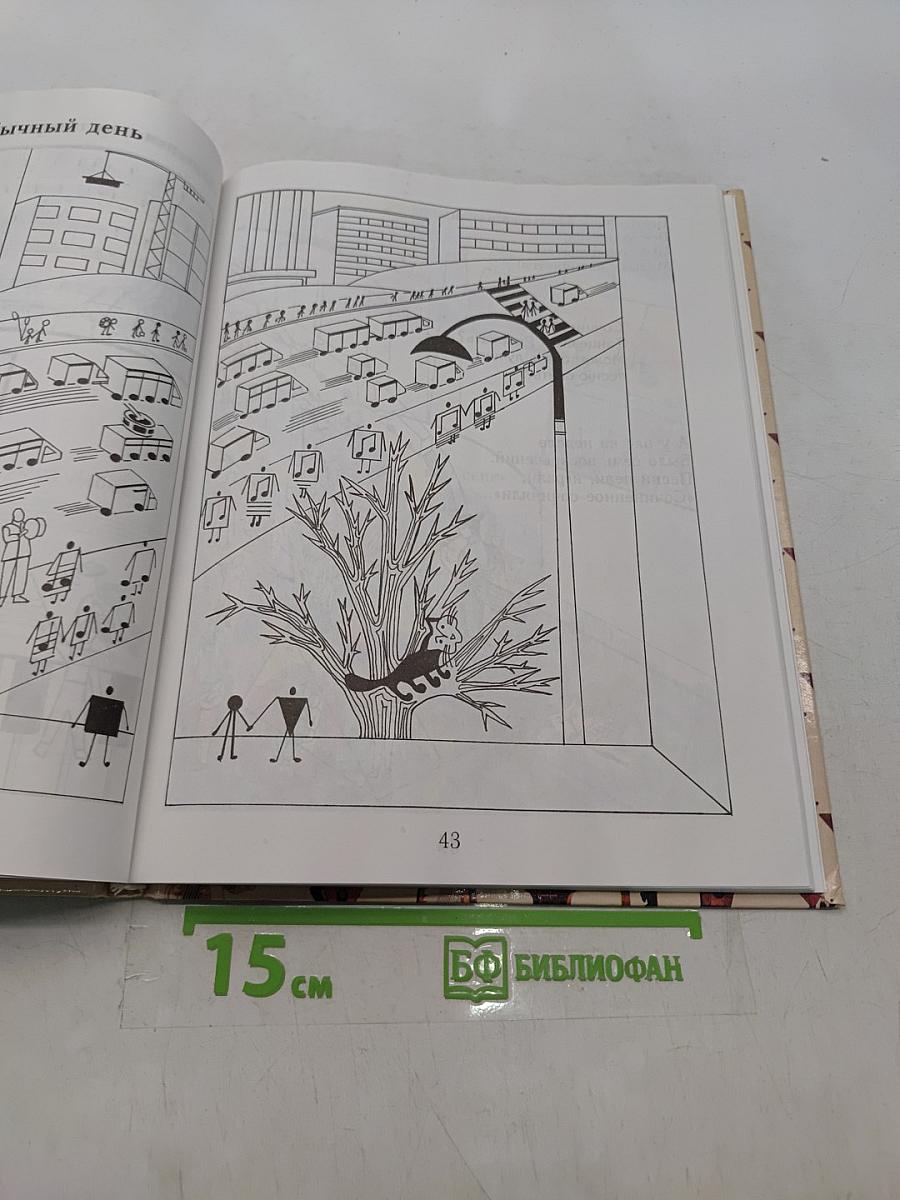 Музыкальное искусство. Учебник для учащихся 1 класса общеобразовательных учреждений