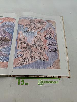 Музыкальное искусство. Учебник для учащихся 1 класса общеобразовательных учреждений