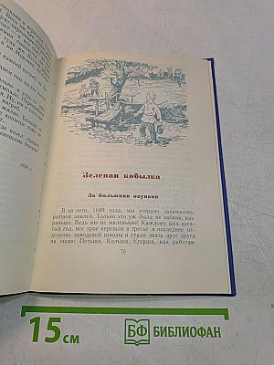 Голубая змейка