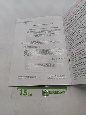 Окружающий мир. 3 класс. Часть 2. Моё Отечество