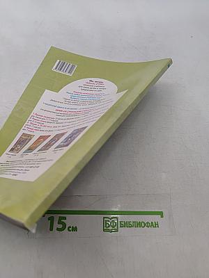 Окружающий мир. 3 класс. Часть 2. Моё Отечество
