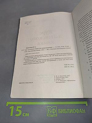 Курс испанского языка для продолжающих
