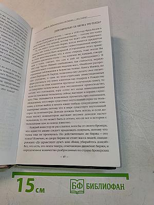 Биржа. Игра на деньги