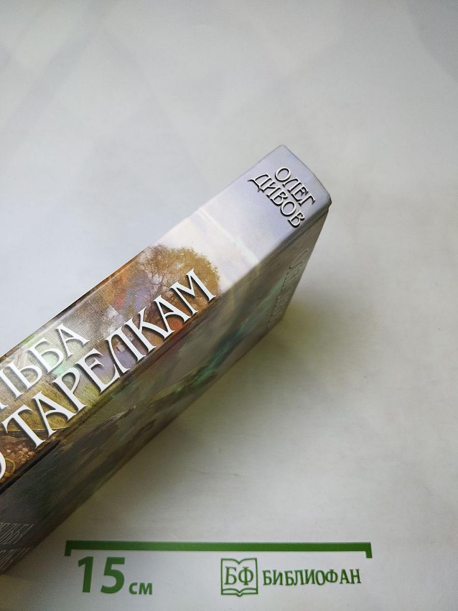 Стрельба по тарелкам