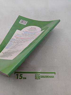 Окружающий мир. 3 класс. Часть 1. Обитатели Земли