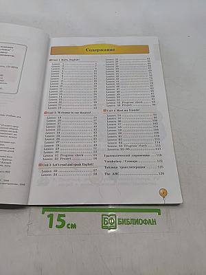 Enjoy English 2. Учебник для 2 класса