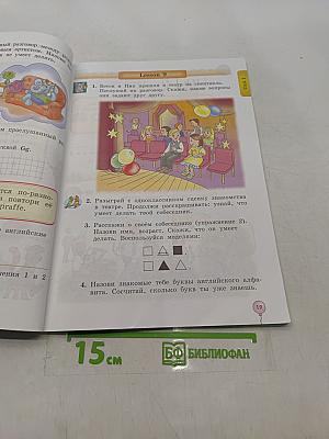 Enjoy English 2. Учебник для 2 класса