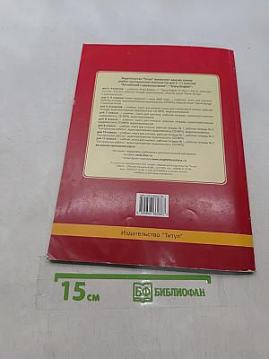 Enjoy English 2. Учебник для 2 класса