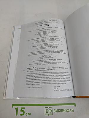 Собаки