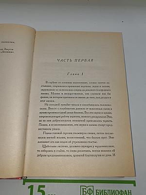 Любовь — прекрасная незнакомка