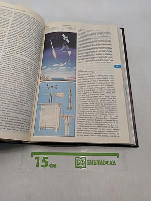 Энциклопедический словарь юного техника