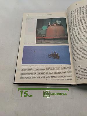Энциклопедический словарь юного техника