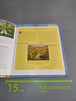Холст. За пределами мира
