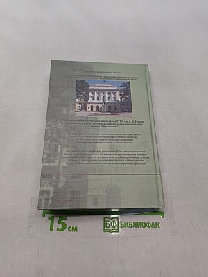 Основы теории коммуникации