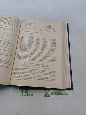 Радиотехнические цепи и сигналы. Учебник для высших учебных заведений