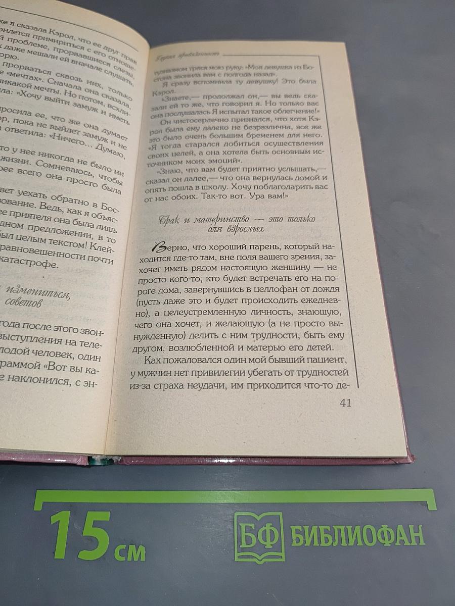 10 дурацких ошибок, которые совершают женщины, чтобы испортить себе жизнь
