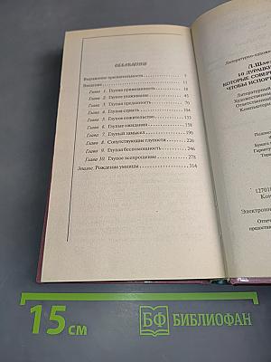 10 дурацких ошибок, которые совершают женщины, чтобы испортить себе жизнь