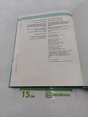 Живой мир. Энциклопедия