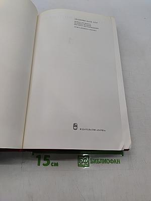 История древнего Востока. Зарождение древнейших классовых обществ и первые очаги рабовладельческой цивилизации. Часть первая. Передняя Азия. Египет