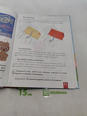 Технология. Ступеньки к мастерству. Учебник для учащихся 1 класса